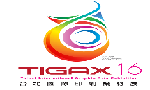 TIGAX 16台北國際印刷機材展 (2016/09/22-25)